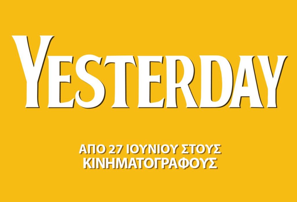 Η ταινία της εβδομάδας: Yesterday ** (Trailer)