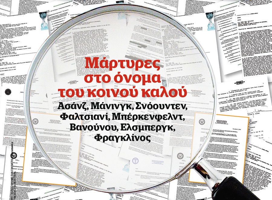 Whistleblowers – Μάρτυρες στο όνομα του κοινού καλού, στο HOT DOC που κυκλοφορεί την Κυριακή με το Documento