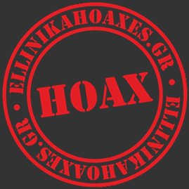 H… «εκδίκηση» του Βελόπουλου στα Ellinika Hoaxes