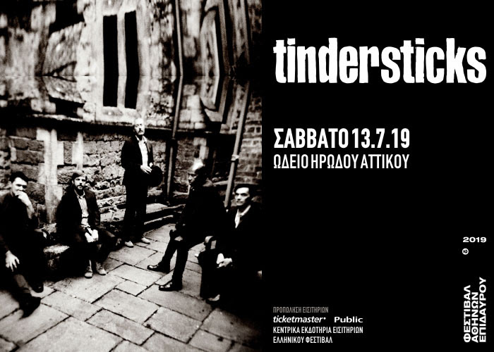 Tindersticks: Live στο Ηρώδειο 13 Ιουλίου