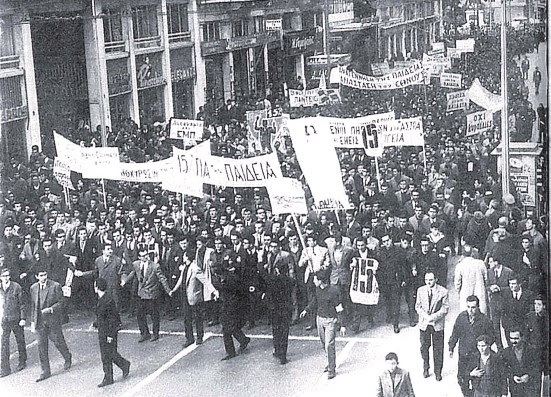 Εκκληση από 169 Λαμπράκηδες να αποτραπεί η παλινόρθωση  του παλιού πολιτικού συστήματος