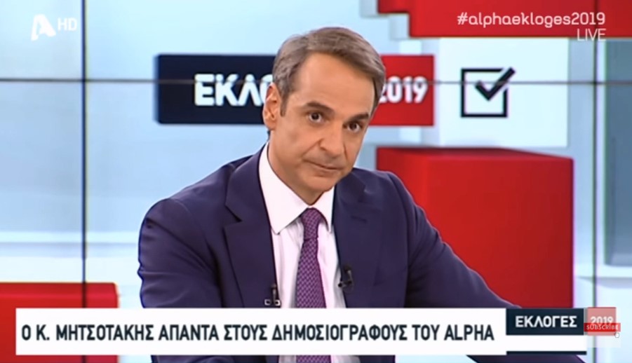 Ο Κυριάκος εξηγεί γιατί δεν μπορεί να δεσμευτεί για 13η σύνταξη και αποκλείει τη μείωση προκαταβολής φόρου (Video)