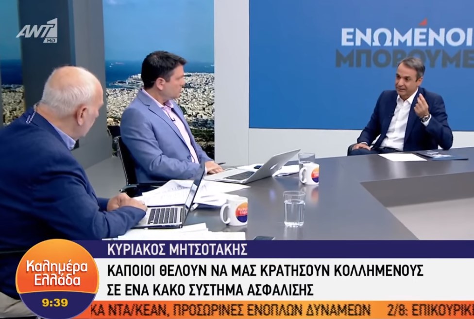 Μητσοτάκης: Δεν μπορώ να προεξοφλήσω το εκλογικό αποτέλεσμα (Video)