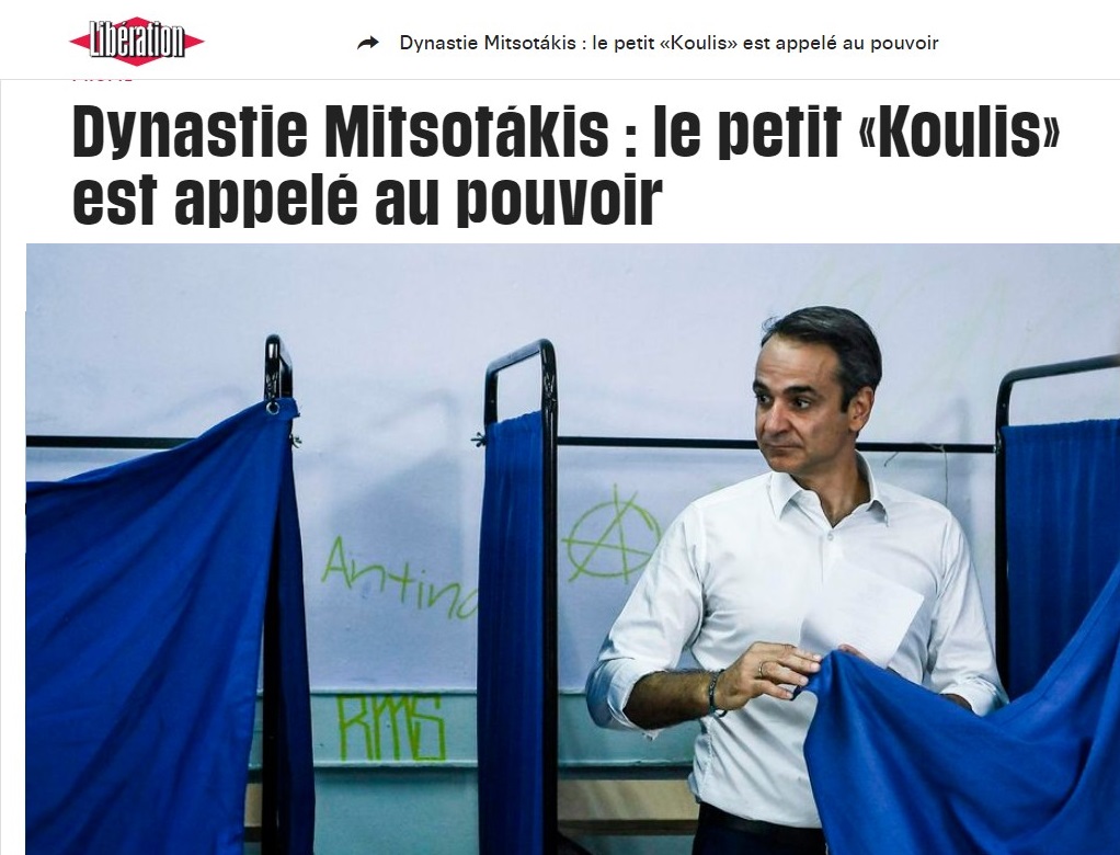 Libération: Ο Κούλης στην εξουσία