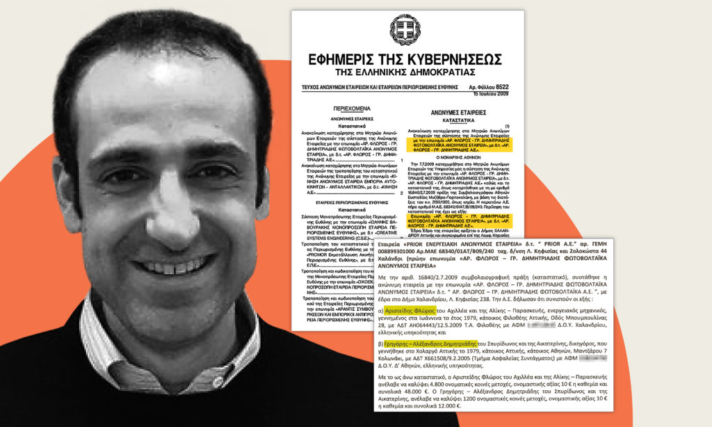 Από τις offshore της Energa στο Μέγαρο Μαξίμου (Επικαιροποίηση-Αθωώθηκε)