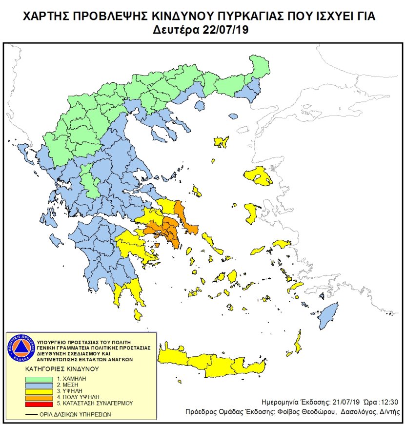 Προσοχή: Κίνδυνος πυρκαγιάς σε Αττική και Εύβοια (Χάρτης)