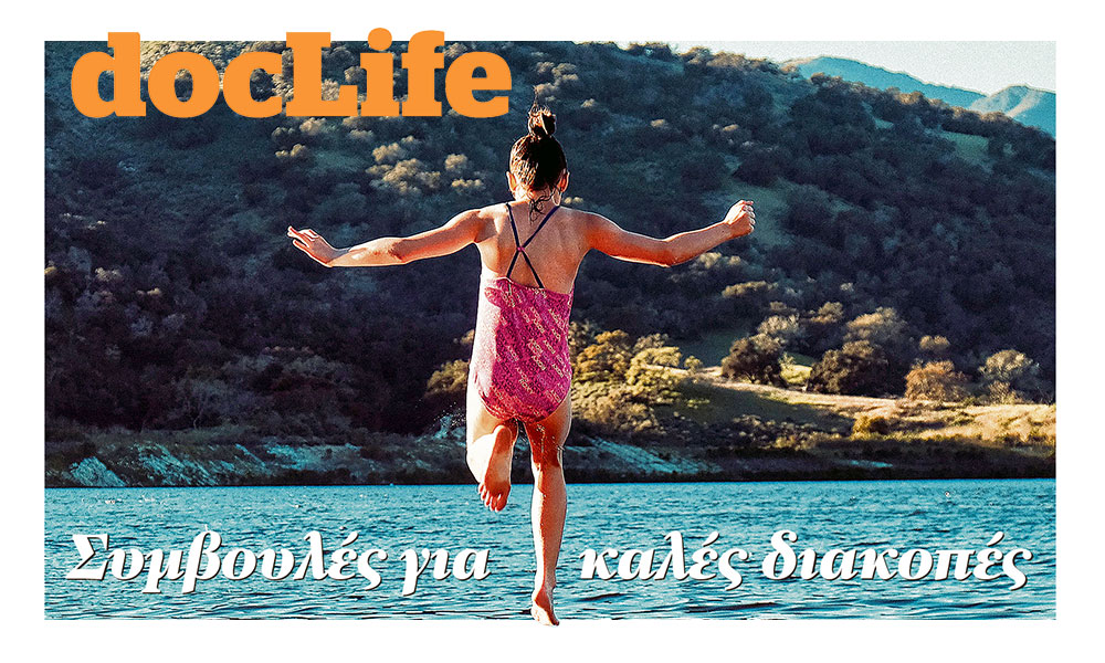 DocLife: Συμβουλές για καλές διακοπές