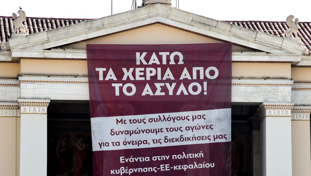 Αναγνωστοπούλου: Η κατάργηση του ασύλου συμπυκνώνει τι σημαίνει σκληρό δεξιό κράτος