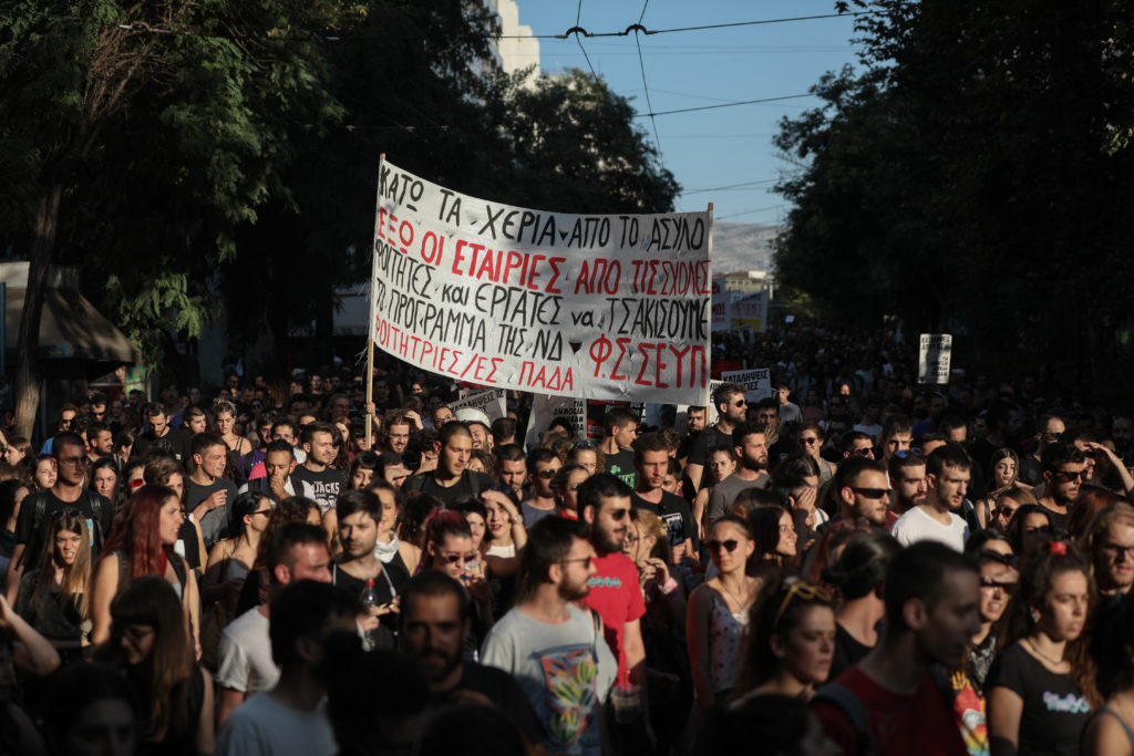 Πορεία διαμαρτυρίας για το άσυλο στο κέντρο της Αθήνας (Photos)