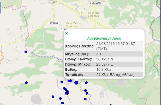 Σεισμική δόνηση έγινε αισθητή στην Αθήνα