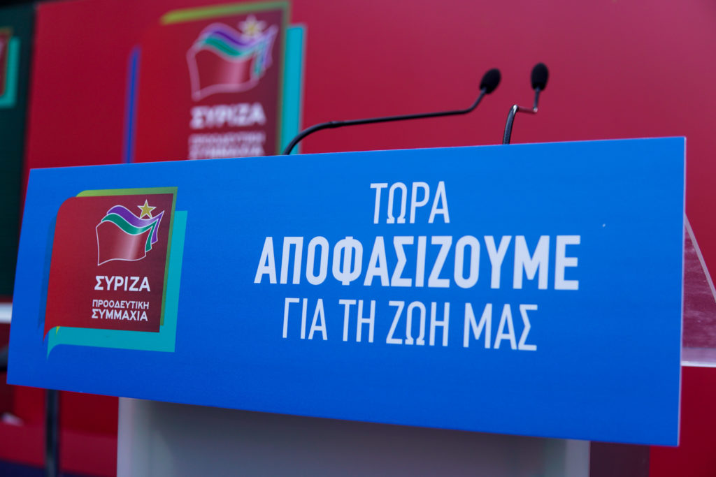 ΣΥΡΙΖΑ: Ας μη μας θυμίζει ο Μητσοτάκης πώς έγινε αρχηγός της ΝΔ – Χρειάστηκε να συνωμοτήσει με τον Σαμαρά