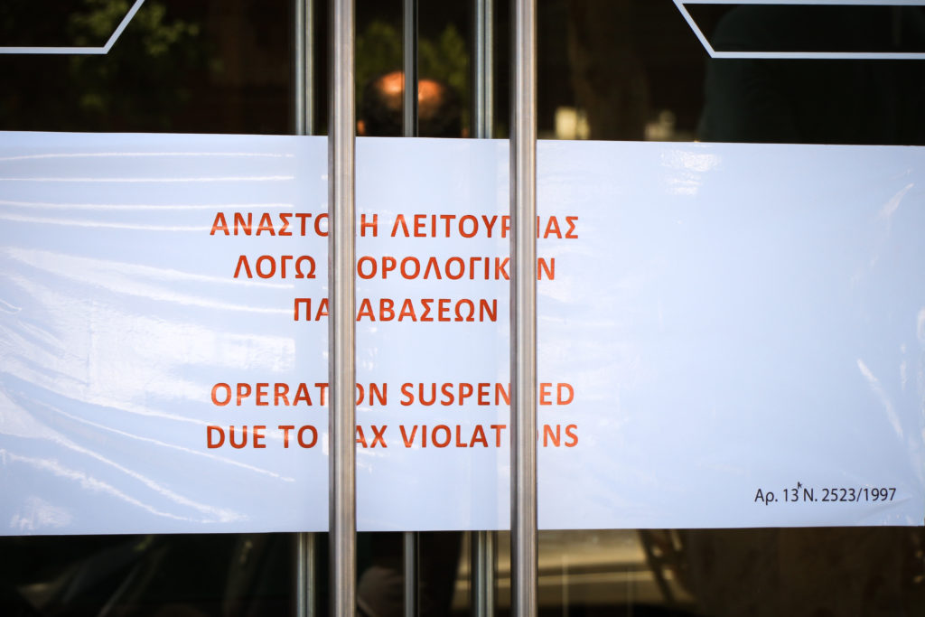 ΑΑΔΕ: «Λουκέτο» σε γνωστό μπαρ της Μυκόνου με τη συνδρομή της αστυνομίας