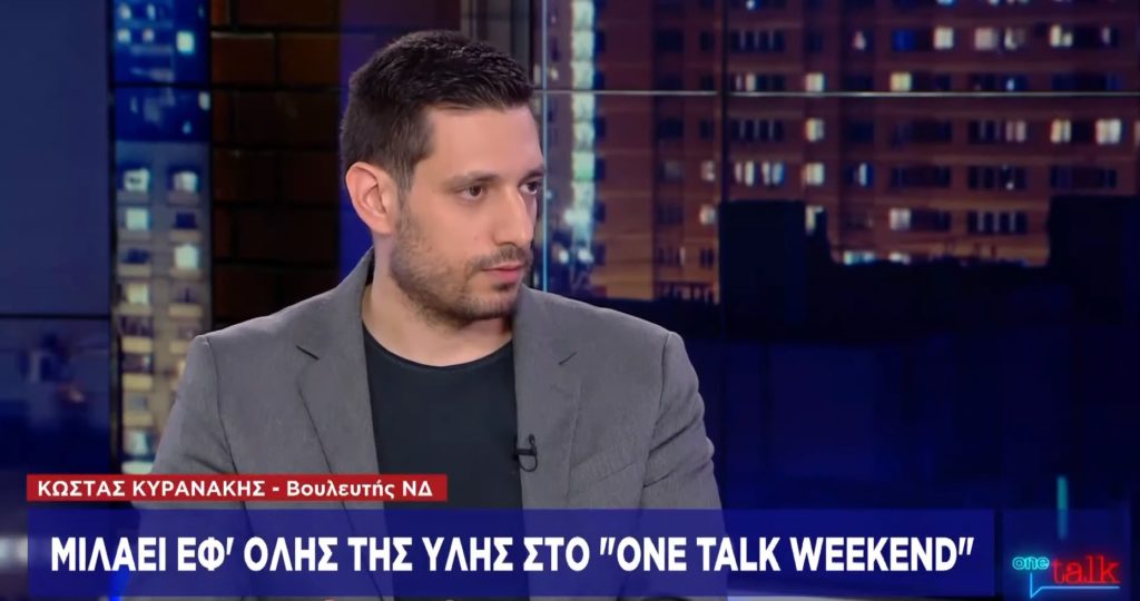 Μαθήματα πολιτικής επιστήμης από τον Κυρανάκη – Τι είναι Κομμουνισμός, τι είναι Αριστερά (Video)