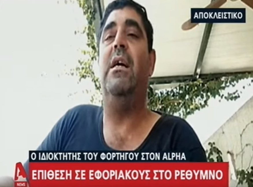 Τι υποστήριξε ο οδηγός που χτύπησε τους εφοριακούς στο Ρέθυμνο: Ναι, τους χτύπησα αλλά… εκείνοι έφταιγαν (Video)