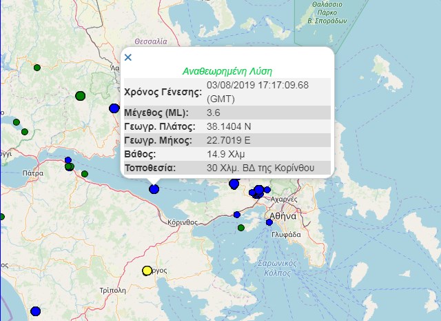 Σεισμός 3,6 Ρίχτερ στη θαλάσσια περιοχή του Ξυλοκάστρου