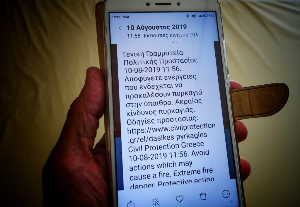 Εξηγήσεις δίνει η κυβέρνηση για το 112: «Χωρίς δαπάνη για τον ελληνικό λαό και το κράτος τα sms»