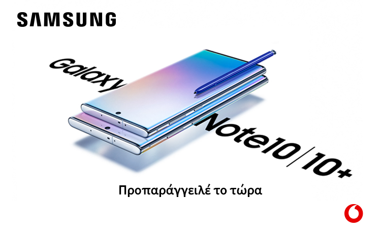 Η Vodafone φέρνει τα πανίσχυρα Samsung Galaxy Note 10 και Note 10+