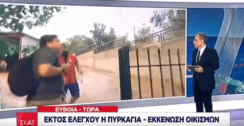 Τεράστια χυδαιότητα Υποφάντη για κάτοικο στην πυρκαγιά στην Εύβοια: «Ας καεί, ας καεί, ας καεί» (Video)