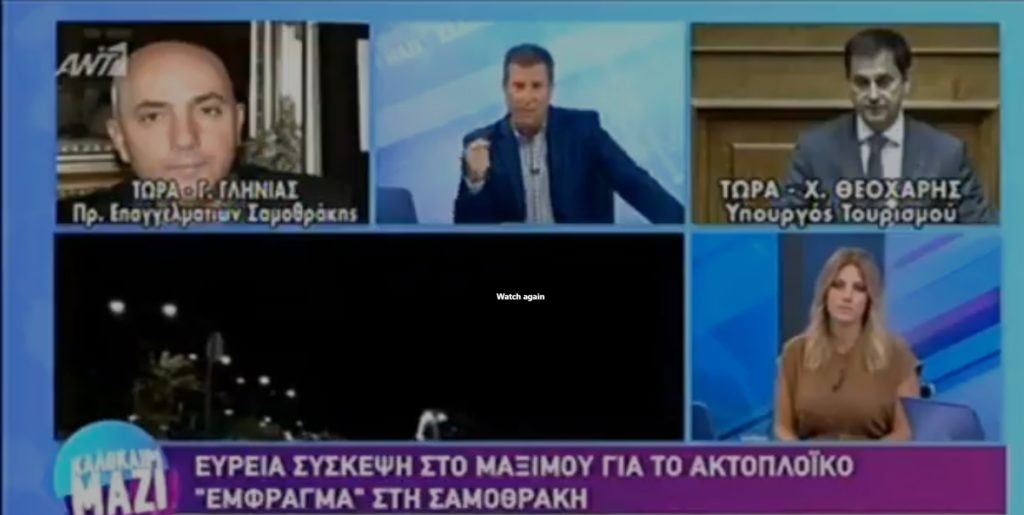 Ο Υπουργός Τουρισμού δε μιλάει με …Σαμοθράκη (Video)