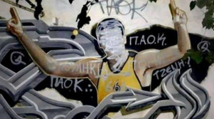 «Κάφροι» βανδάλισαν το γκράφιτι του Νίκου Γκάλη στην Αθήνα (Photo)