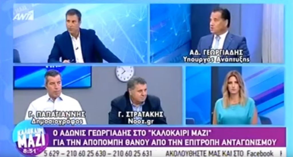 Κυνική ομολογία Άδωνη: Αλλάζουμε τη Θάνου γιατί είναι ΣΥΡΙΖΑ (Video)