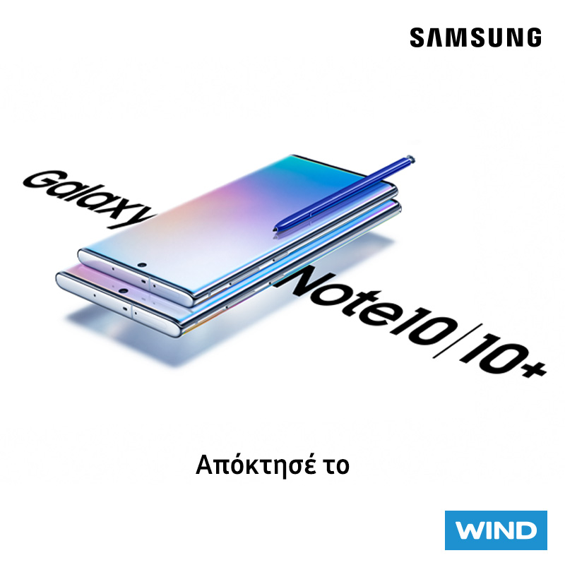 Τα νέα Galaxy Note 10 & 10+ ήρθαν στη WIND – Απόκτησέ τα τώρα με έως 48 άτοκες δόσεις*