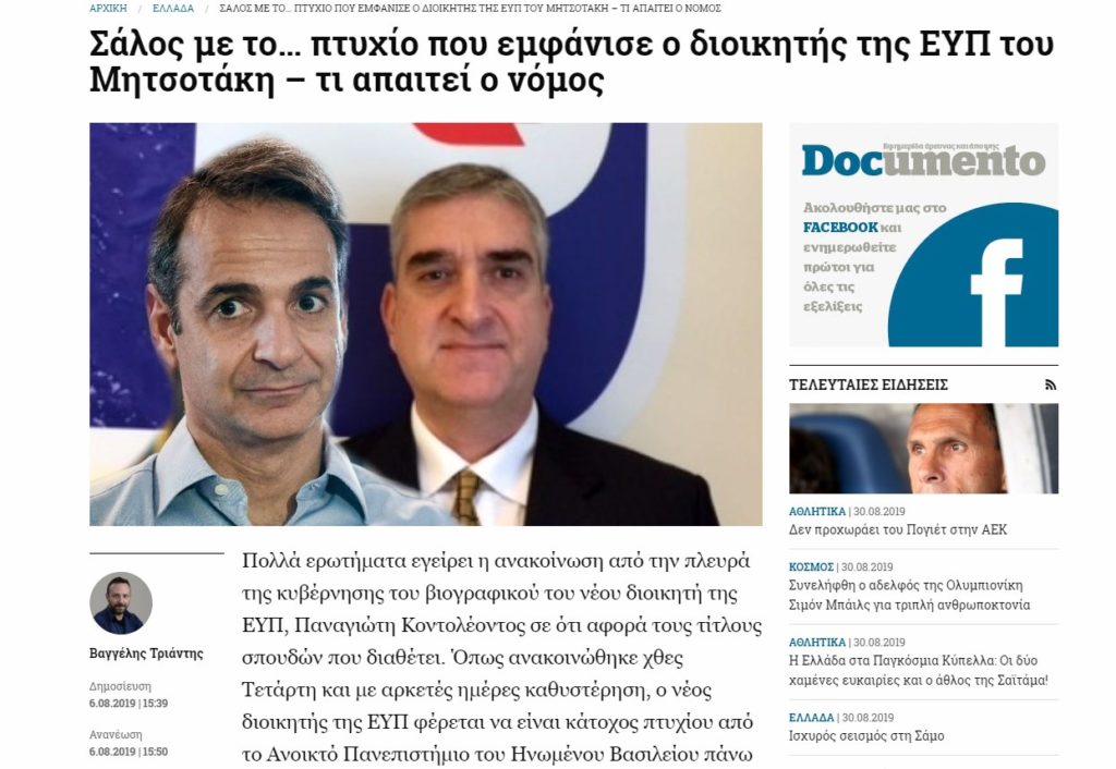 Να μας συγχωρήσουν οι συνάδελφοι της ΕΦΣΥΝ αλλά…