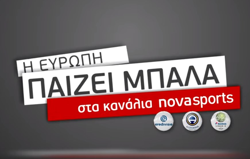 Φιορεντίνα – Γιουβέντους και Μονακό – Μαρσέιγ αποκλειστικά στα κανάλια Novasports!