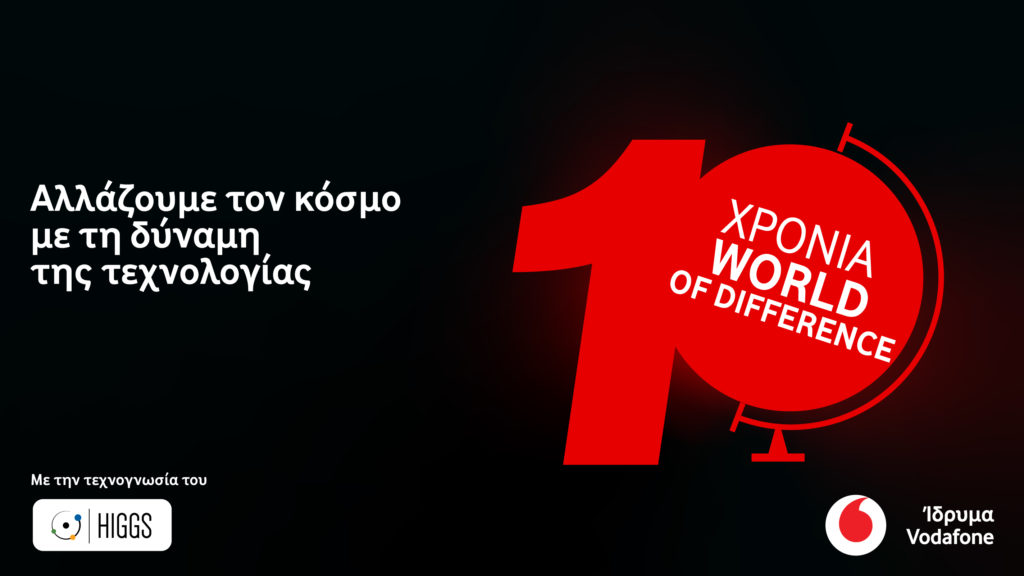 Το World of Difference συμπληρώνει 10 χρόνια, ενισχύεται και αναζητά τους 10 νέους νικητές