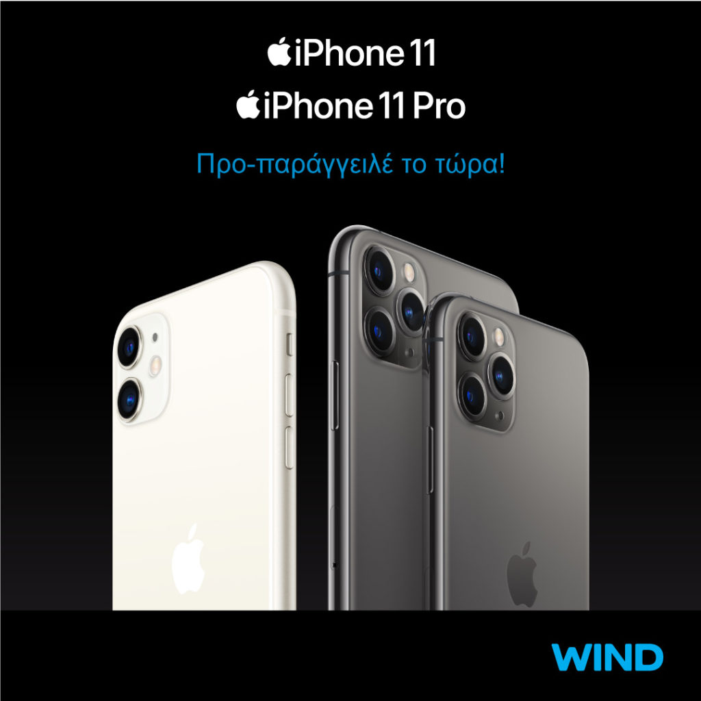 Τα νέα iPhone11 στην WIND από 27/9!