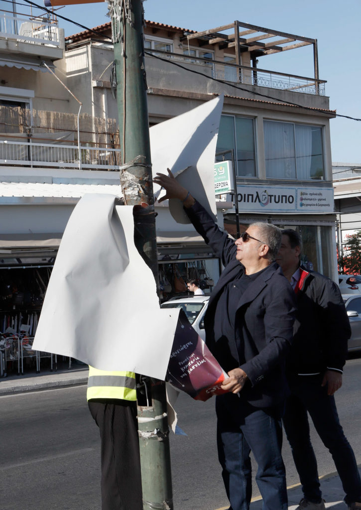 Ενσταντανέ Πατούλη στη Μεσογείων να «κατεβάζει» με… μανία αφίσες από κολόνες (Photos)