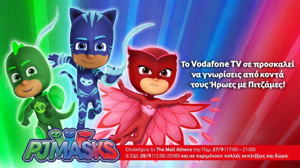Το Vodafone TV και τα κανάλια Disney φέρνουν τους «Πιτζαμοήρωες» στην Αθήνα!