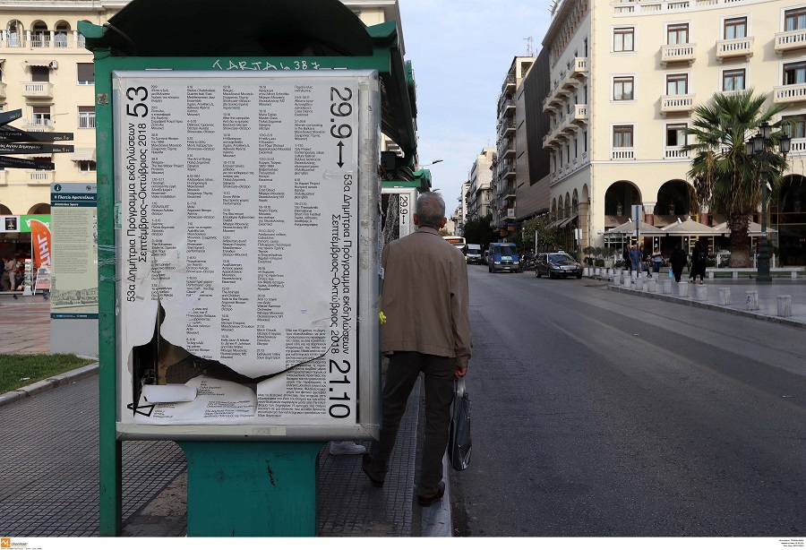 Πως θα κινηθούν τα ΜΜΜ την Τετάρτη