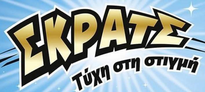 ΣΚΡΑΤΣ: Κέρδη 3.268.702 ευρώ την προηγούμενη εβδομάδα