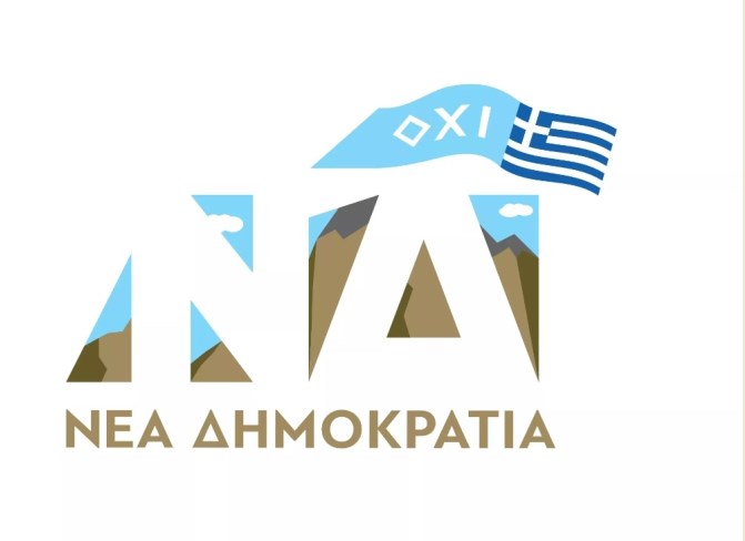 Γλέντι με το νέο επετειακό σήμα της ΝΔ