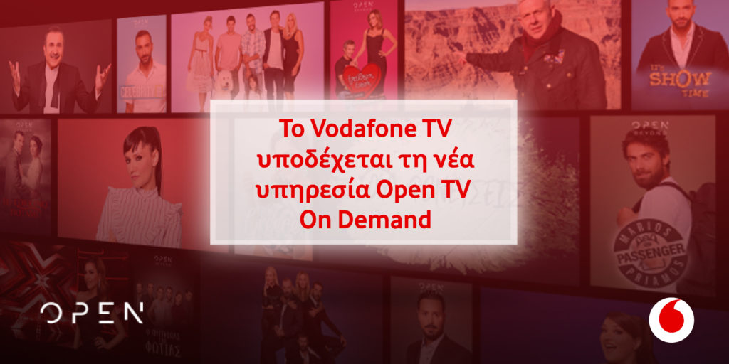 Το Vodafone TV εμπλουτίζει κι άλλο τον On Demand κατάλογό του  με την υπηρεσία Open TV On Demand!