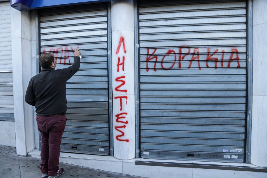 Προστασία πρώτης κατοικίας: Μόνο 7 ιδιώτες μπήκαν σε ρύθμιση  μέσω της ηλεκτρονικής πλατφόρμας – Τι τρέχει;