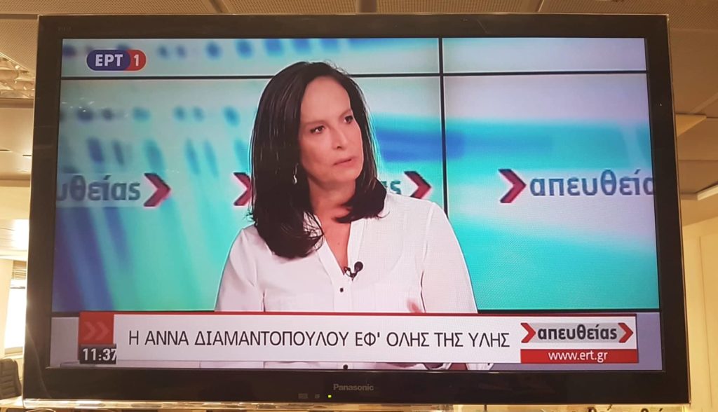 Ξεπλένοντας την Αννούλα