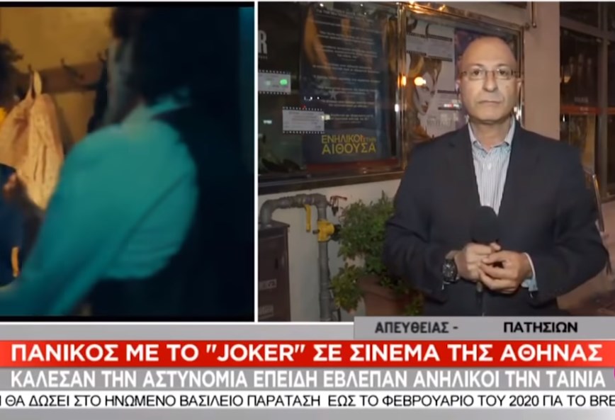 Ρεπόρτερ του ΣΚΑΪ «έμπλεξε» τον τίτλο της ταινίας του Γαβρά με την ένδειξη καταλληλότητας του Joker (video)