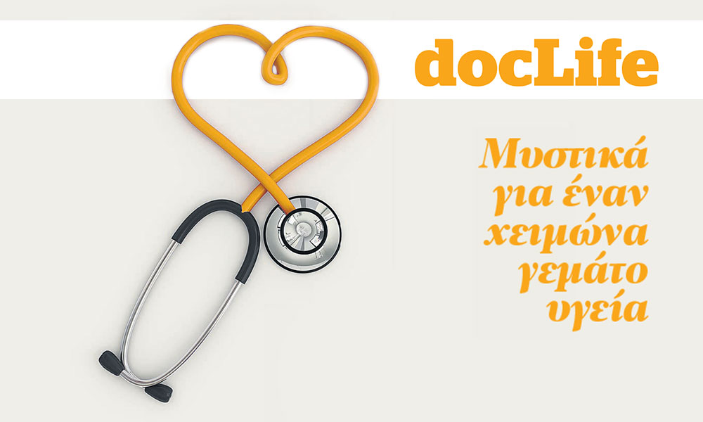 DocLife: Μυστικά για έναν χειμώνα γεμάτο υγεία