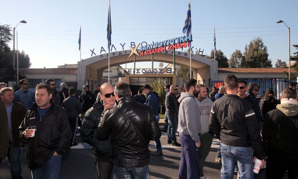 Συγκέντρωση διαμαρτυρίας εργαζομένων έξω από τη Χαλυβουργική – Ζητούν δεδουλευμένα τους