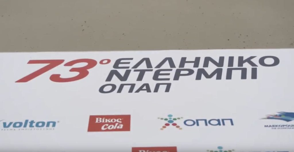 Markopoulo Park: Tα highlights του 73ου Ελληνικού Ντέρμπι ΟΠΑΠ: Δείτε τι έγινε στη μεγάλη γιορτή