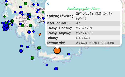 Σεισμική δόνηση ανοιχτά της Κρήτης