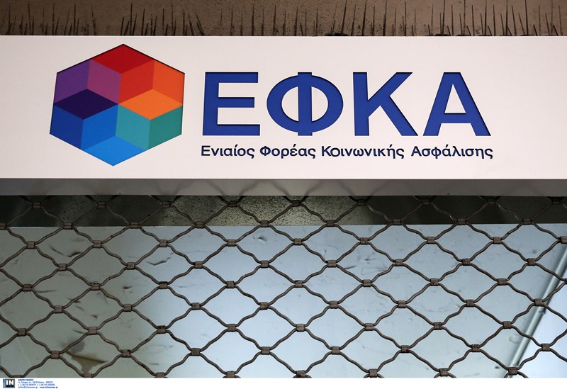 Καταργούνται οι εκκρεμείς δίκες συνταξιούχων κατά του ΕΦΚΑ.