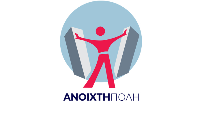 «Ανοιχτή Πόλη»: Πρεμιέρα στον ανοιχτό διάλογο για την Αθήνα
