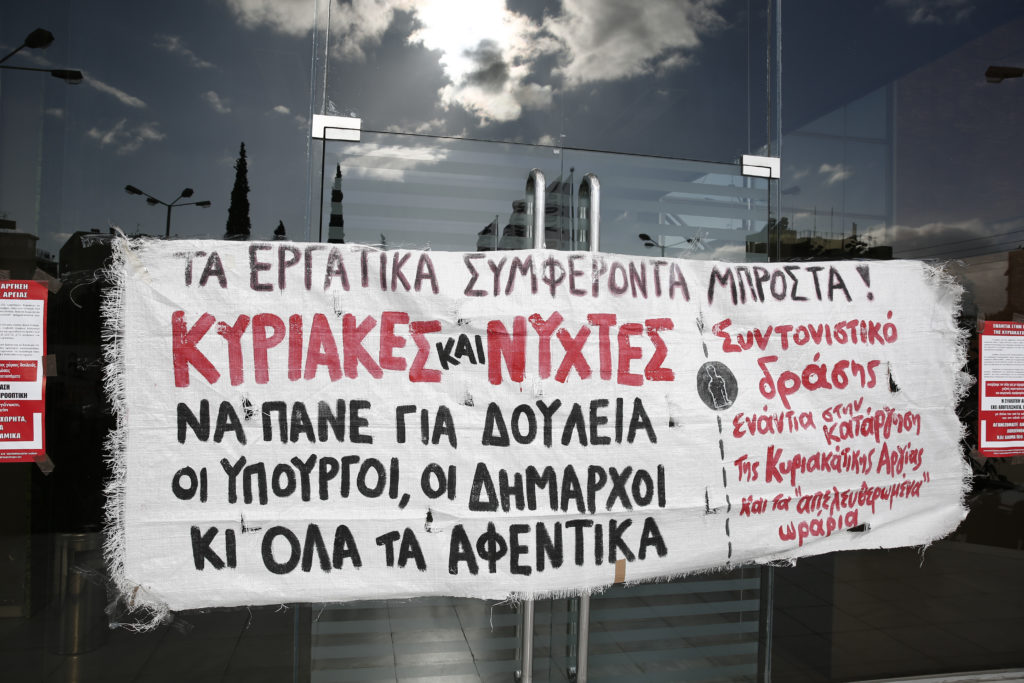 Απεργία προκηρύχθηκε την Κυριακή σε βιβλιοπωλεία και καταστήματα Public