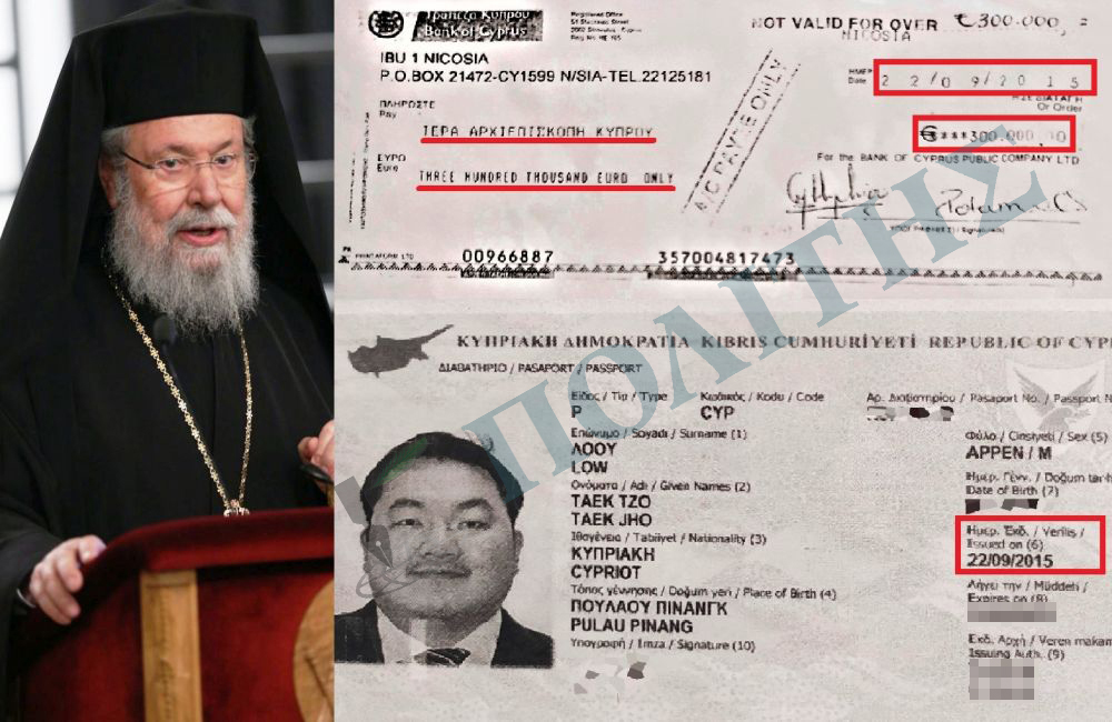 Κύπρος: Καταγγέλλουν τον Αρχιεπίσκοπο ότι έδωσε διαβατήριο στον διεθνή απατεώνα Τζο Λο, έναντι …αντικρίσματος