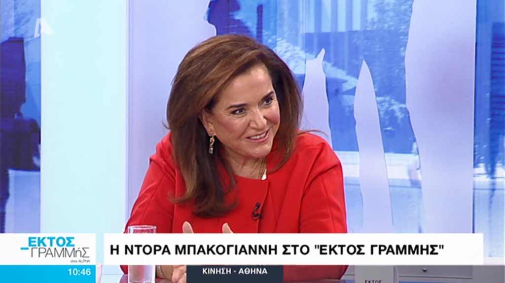 Η Ντόρα αδειάζει πανηγυρικά Κυρανάκη και Πλεύρη για το… «μπάρμπεκιου»: Κάποιοι δικοί μας δεν κατάλαβα γιατί μιλούσαν