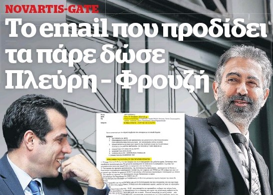 Novartis_Gate: To email που προδίδει τα πάρε δώσε Πλεύρη – Φρουζή