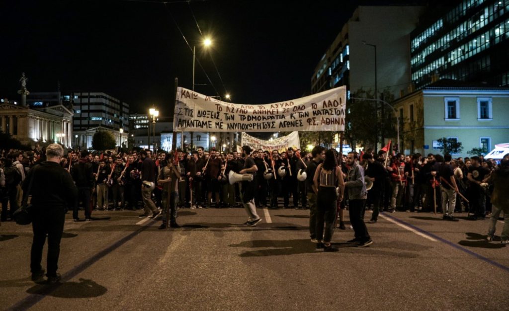 Φοιτητικό συλλαλητήριο για το άσυλο και την αστυνομική εισβολή στην ΑΣΟΕΕ